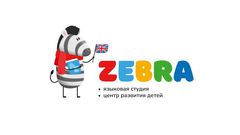 Языковая студия ZEBRA