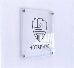 Нотариус Никифоров Владимир Николаевич