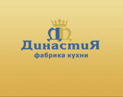 Династия