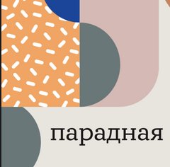 Пекарня Парадная