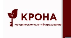 Крона, юридические услуги и страхование