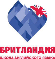 Школа английского языка Бритландия(ИП Лощакова Надежда Петровна) Школа английского языка Бритландия(ИП Лощакова Надежда Петровна)