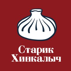 Старик Хинкалыч (ИП Шайхиева Надежда Владимировна)