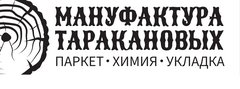 Салон напольных покрытий Мануфактура Таракановых