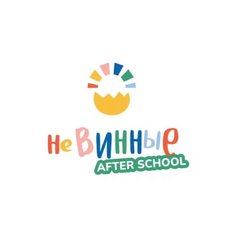 Невинные after school (ИП Бердышева Таисия Александровна)