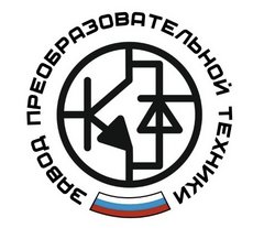 Завод преобразовательной техники