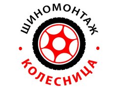 Сеть шиномонтажных мастерских Колесница