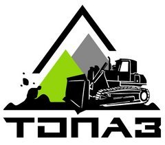 Топаз
