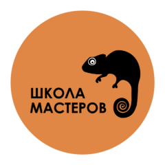 Школа Мастеров