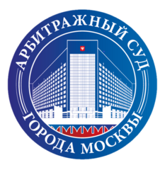 Арбитражный суд города Москвы