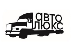 Автолюкс