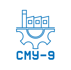 СМУ-9