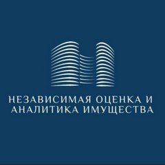 Независимая Оценка и Аналитика имущества