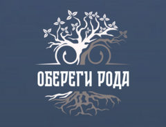 Обереги рода