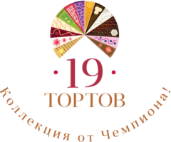 19 ТОРТОВ