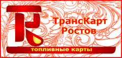 ТрансКарт