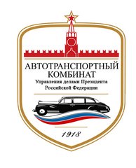 ФГБУ Автотранспортный комбинат, подразделение в г. Санкт-Петербург