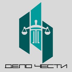 ЮЦ ДЕЛО Чести