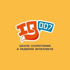 Школа скорочтения и развития интеллекта IQ007 (ИП Дегтярева Наталья Александровна)