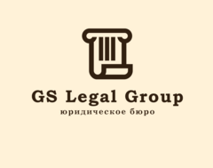 GS legal group