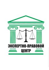 Экспертно-правовой центр