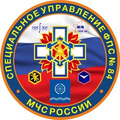 ФГКУ Специальное управление федеральной противопожарной службы № 84 МЧС России