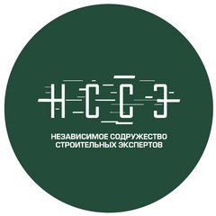 Независимое содружество строительных экспертов