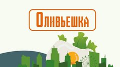 Oliveshka