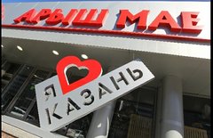 Компания Арыш Мае