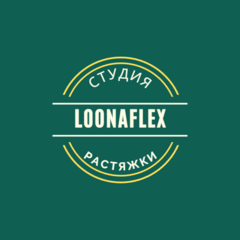 Студия растяжки LoonaFlex