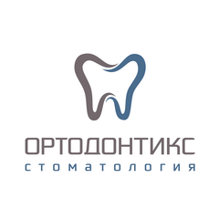 Ортодонтикс