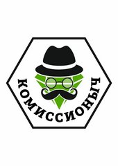 Ломбард Комиссионыч