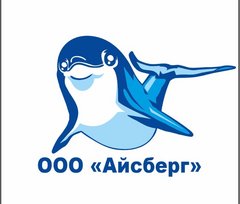 Айсберг