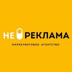 НеРеклама