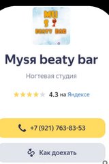 Musя beaty bar