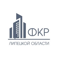 Фонд капитального ремонта Липецкой области