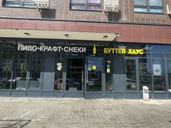 Буттел Хаус