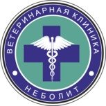 Ветеринарный центр НеБолит (ИП Давоян Вероника Анатольевна)