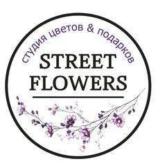 Студия цветов Street flowers