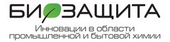 Биозащита