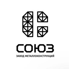 Завод Металлоконструкций Союз