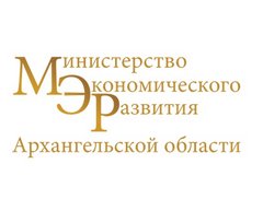 Министерство Экономического Развития, Промышленности и Науки Архангельской Области