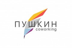 Коворкинг Пушкин