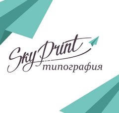 Типография SkyPrint