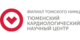 Тюменский кардиологический научный центр