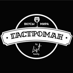 Магазин гастроман чита. Цех готовой еды. Гастроман сочи мамайка. Гастроман магазин сочи. Гастроман.