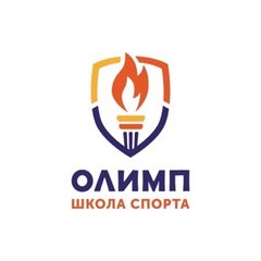 Школа Спорта Олимп