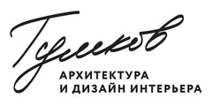 Тумков Дизайн