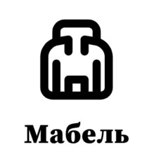 Мабель инструкция