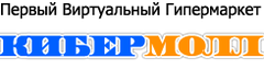КИБЕРМОЛЛ, виртуальный гипермаркет